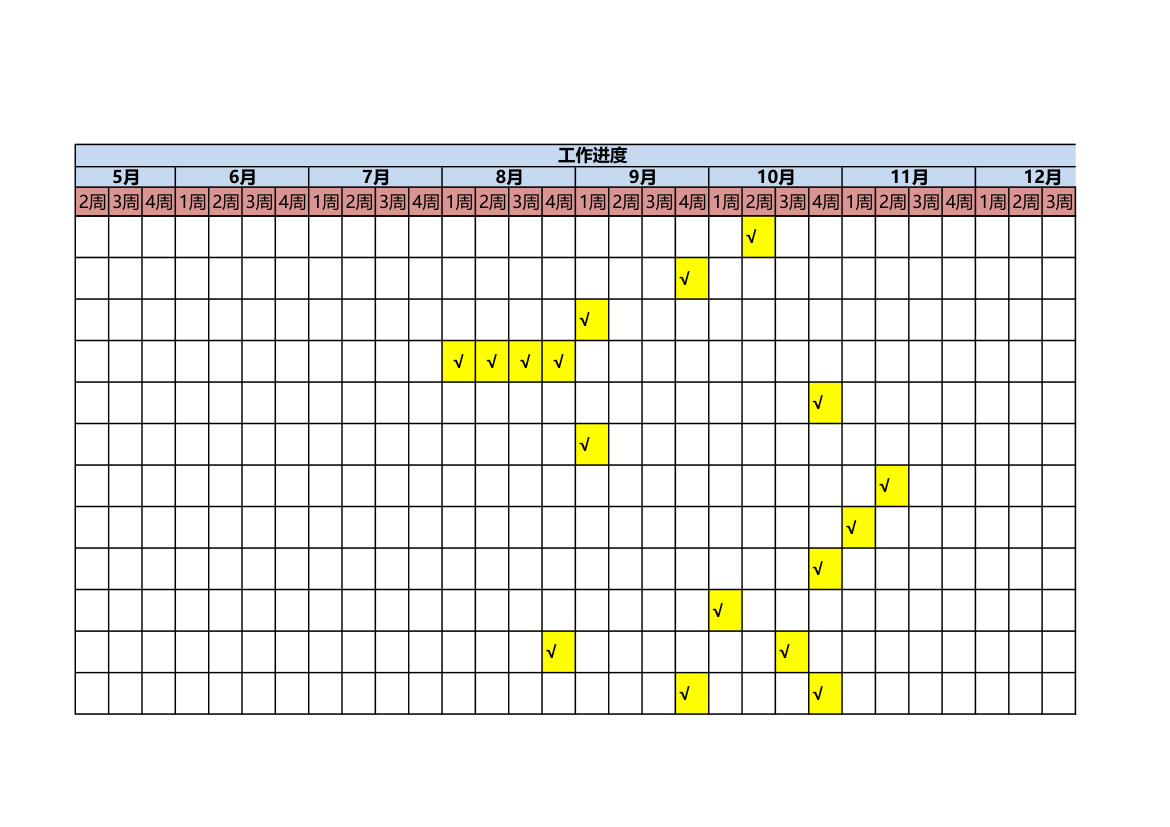 物业公司年度工作计划.xlsx第25页