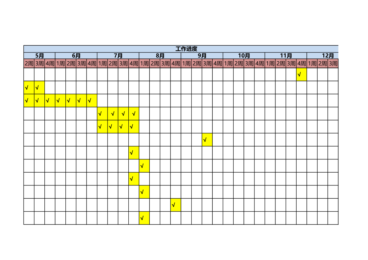 物业公司年度工作计划.xlsx第26页