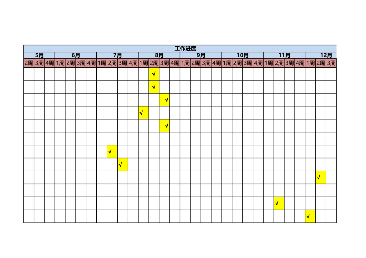 物业公司年度工作计划.xlsx第28页