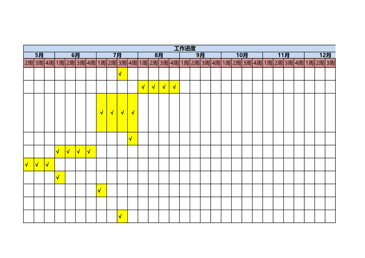 物业公司年度工作计划.xlsx第33页