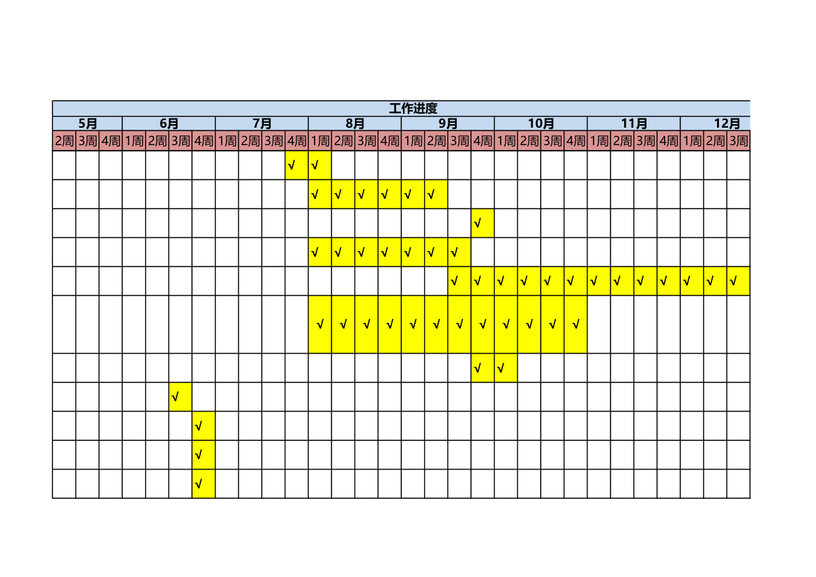 物业公司年度工作计划.xlsx第34页