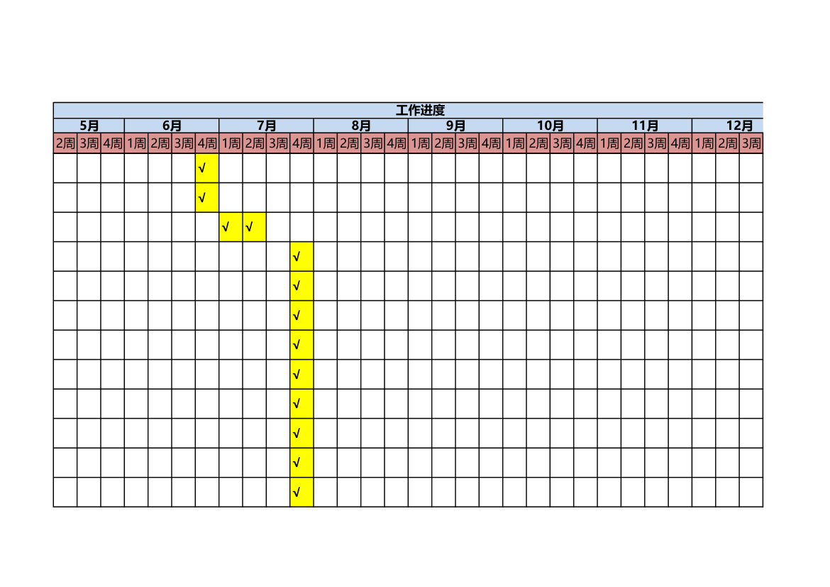 物业公司年度工作计划.xlsx第35页