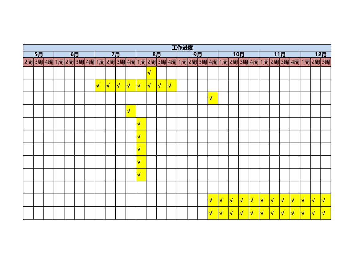 物业公司年度工作计划.xlsx第39页