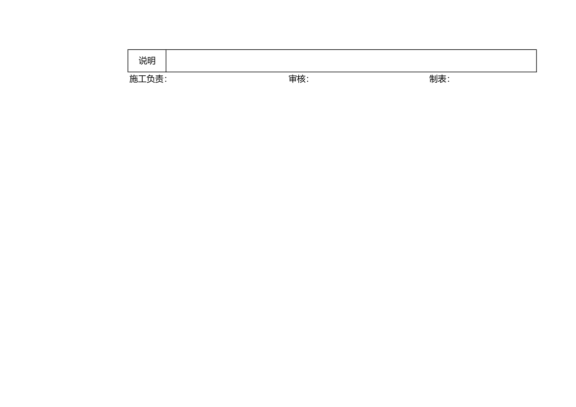 钢筋下料单模板.xls第2页