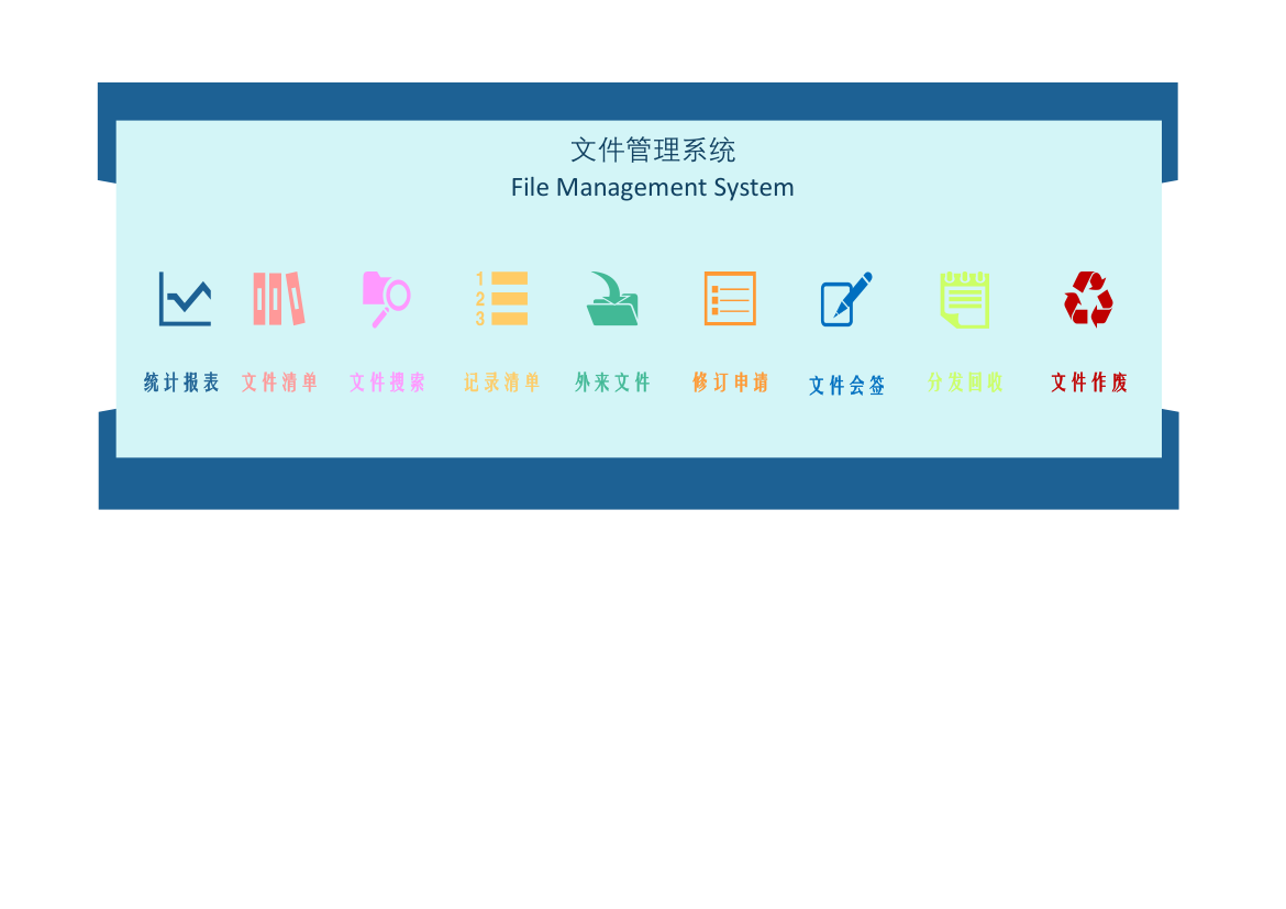 商务风文件管理系统模板.xlsx第1页