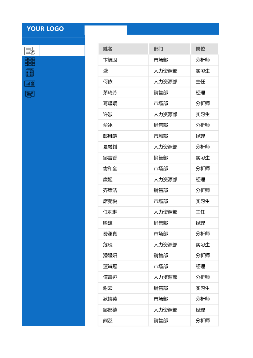 绩效考核系统-表现与能力九宫格.xlsx