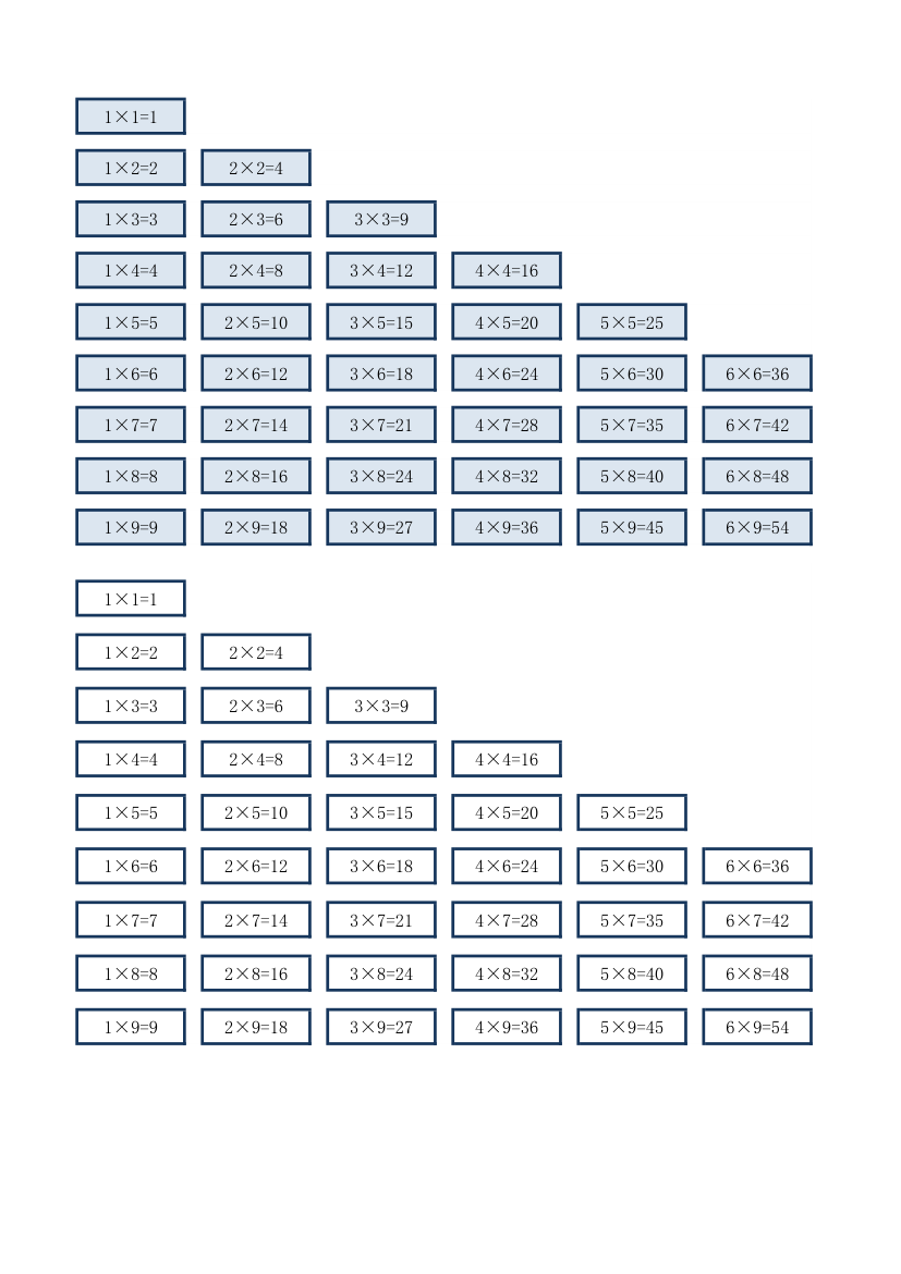 九九乘法口诀表.xlsx