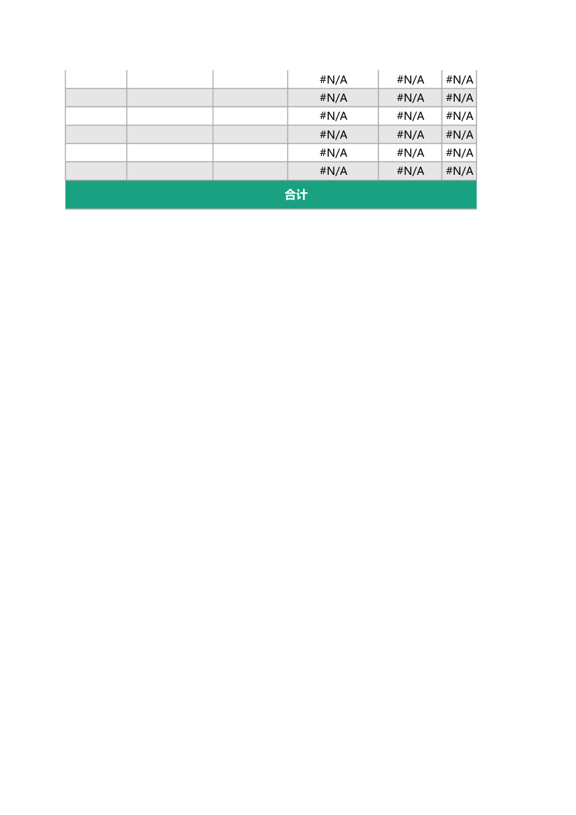 出入库管理表（一键录入数据）.xlsx第3页