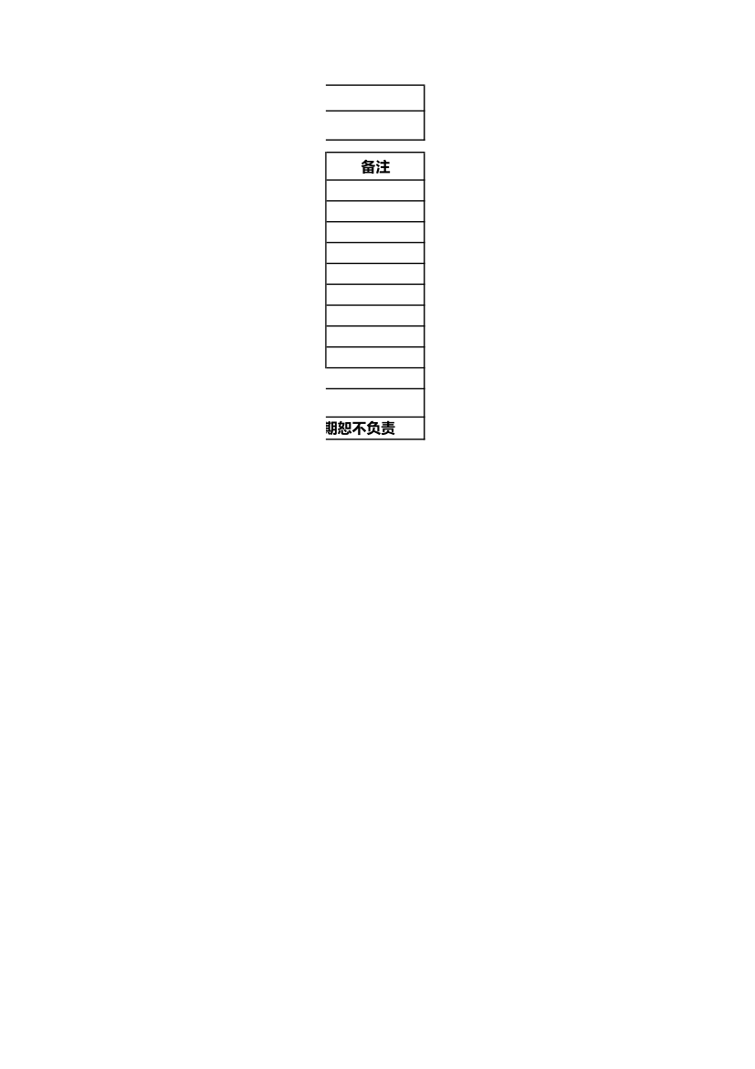 送货单-进货单.xlsx第2页