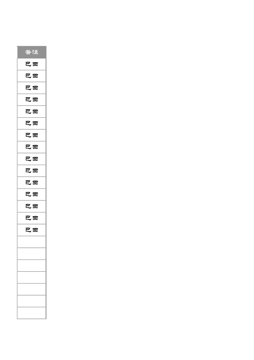 外来出入人员体温登记表.xls第3页