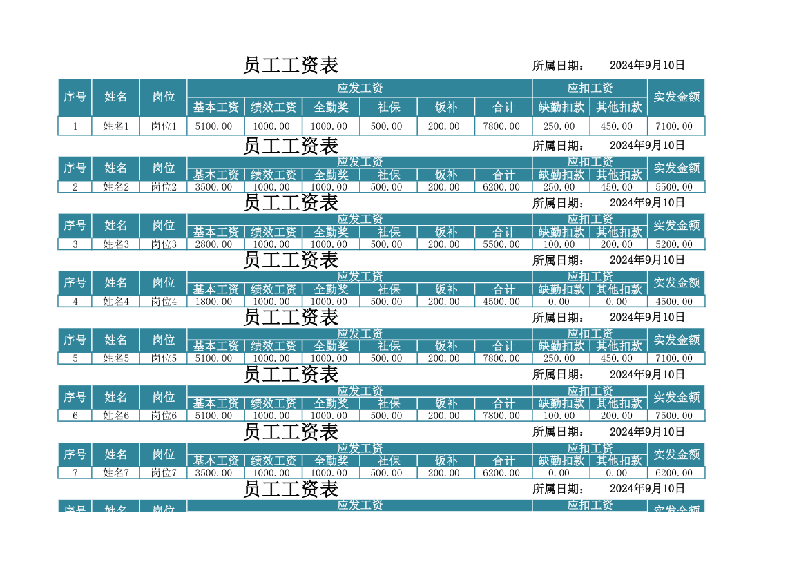 工资表 -自动生成工资条.xlsx