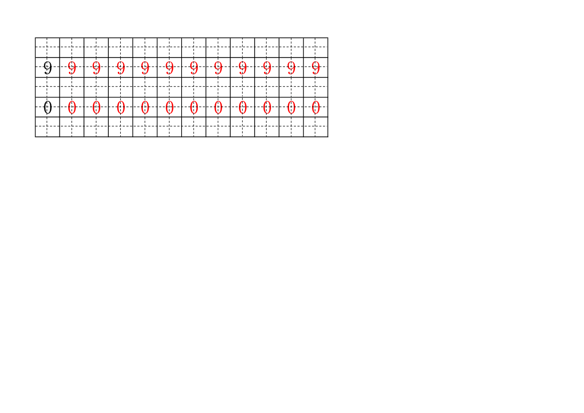 儿童阿拉伯数字描红学写数字.xlsx第2页