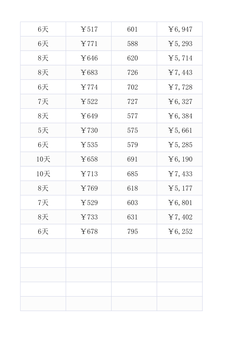 营销活动登记表.xlsx第8页