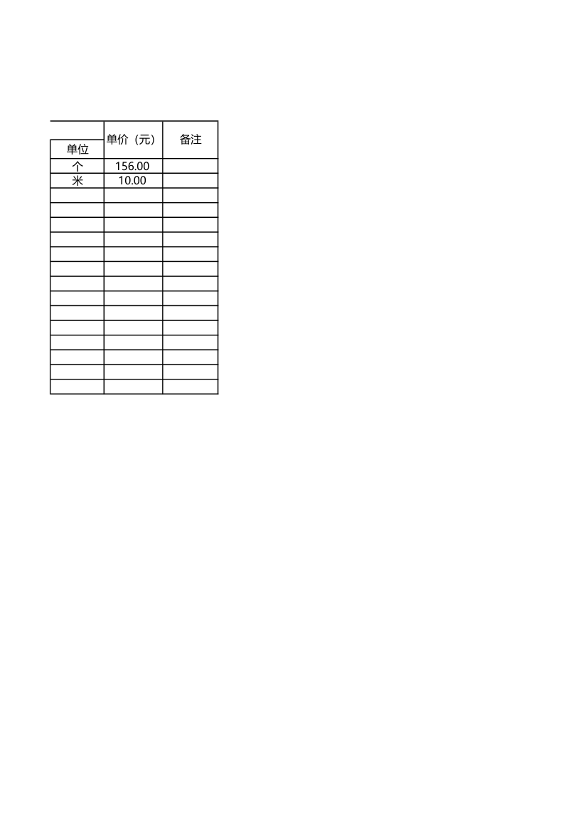 产品价格表报价单.xlsx第2页