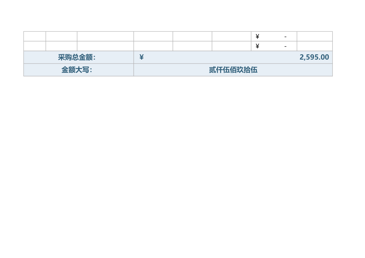 餐饮行业原料菜品采购明细表.xlsx第2页