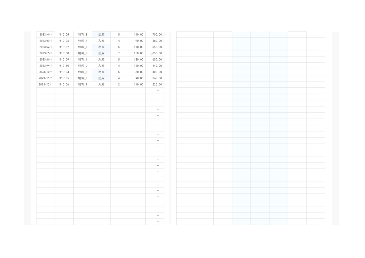 物料出入库明细表-库存盘点表.xlsx第2页