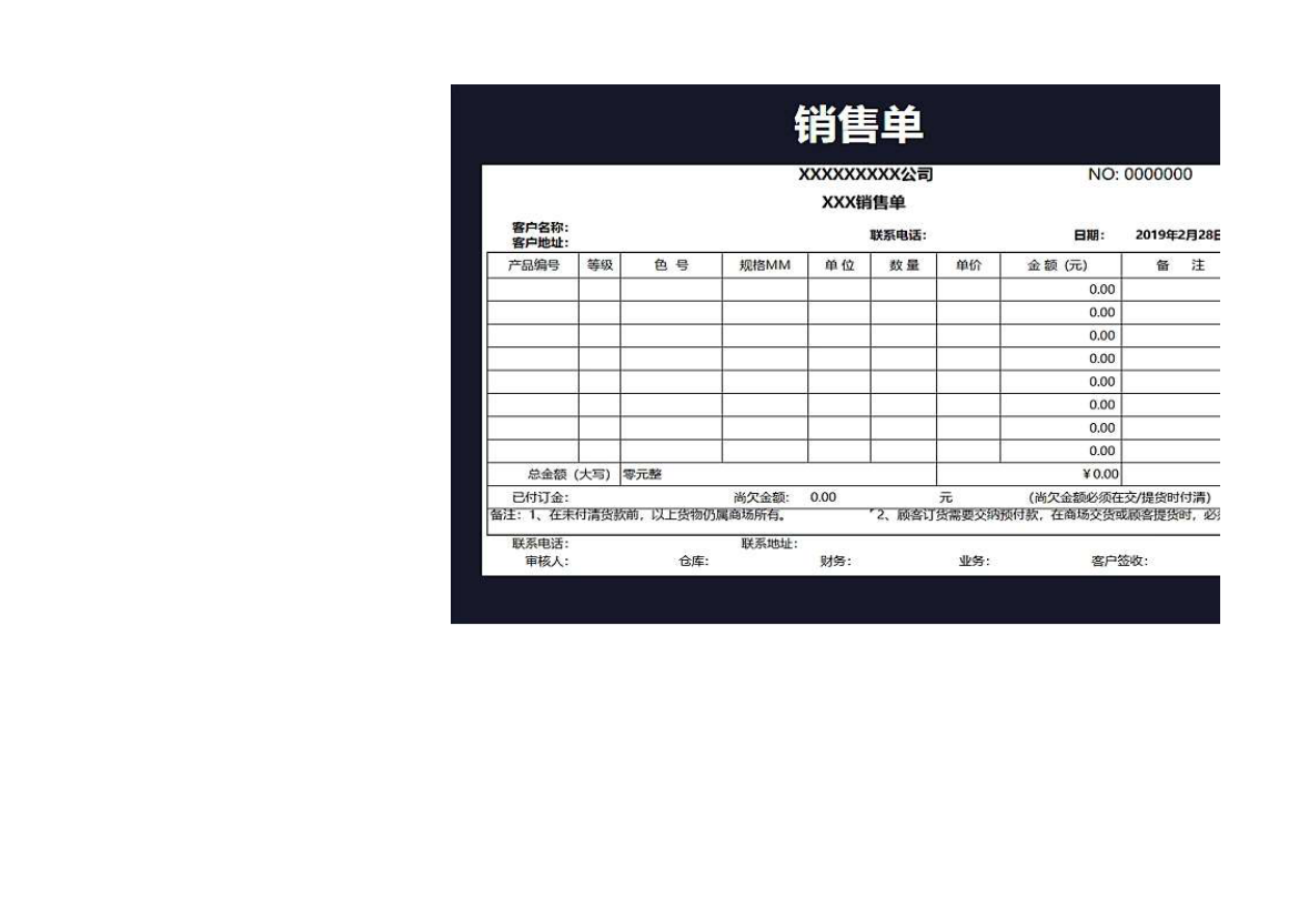 销售单-自动计算.xls第2页