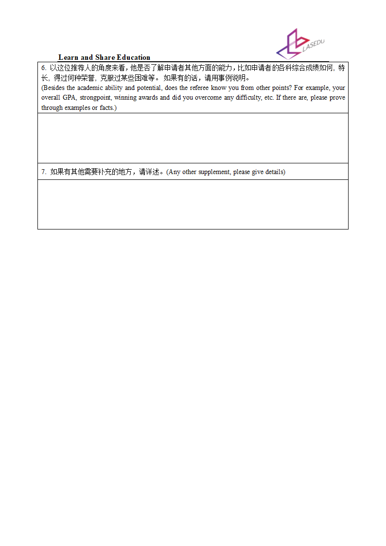 研究生推荐信写作信息表第3页