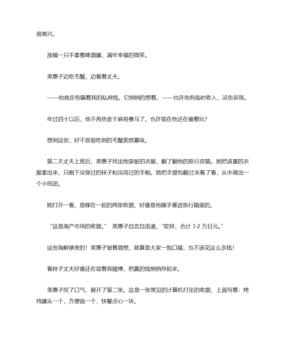 两张收据第2页