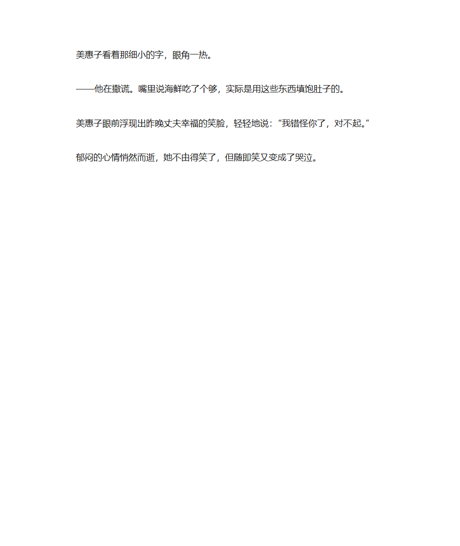 两张收据第3页