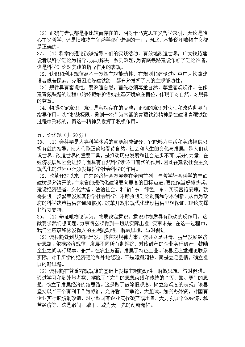 第一、二单元试卷 高考政治第10页