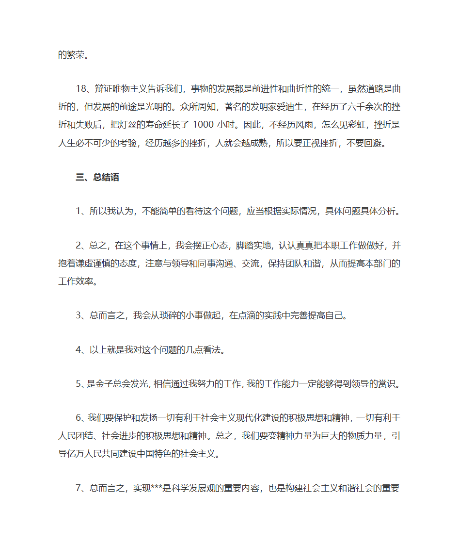 哈密帮主的模板第17页