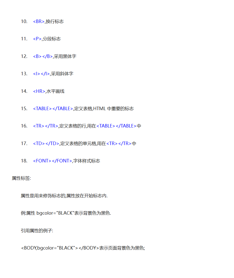 Dreamweaver标签库第3页