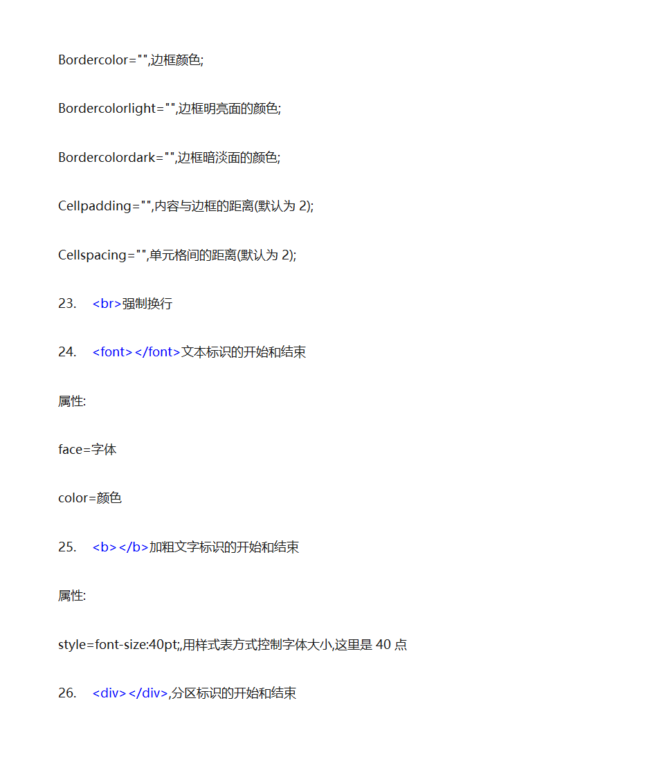 Dreamweaver标签库第6页