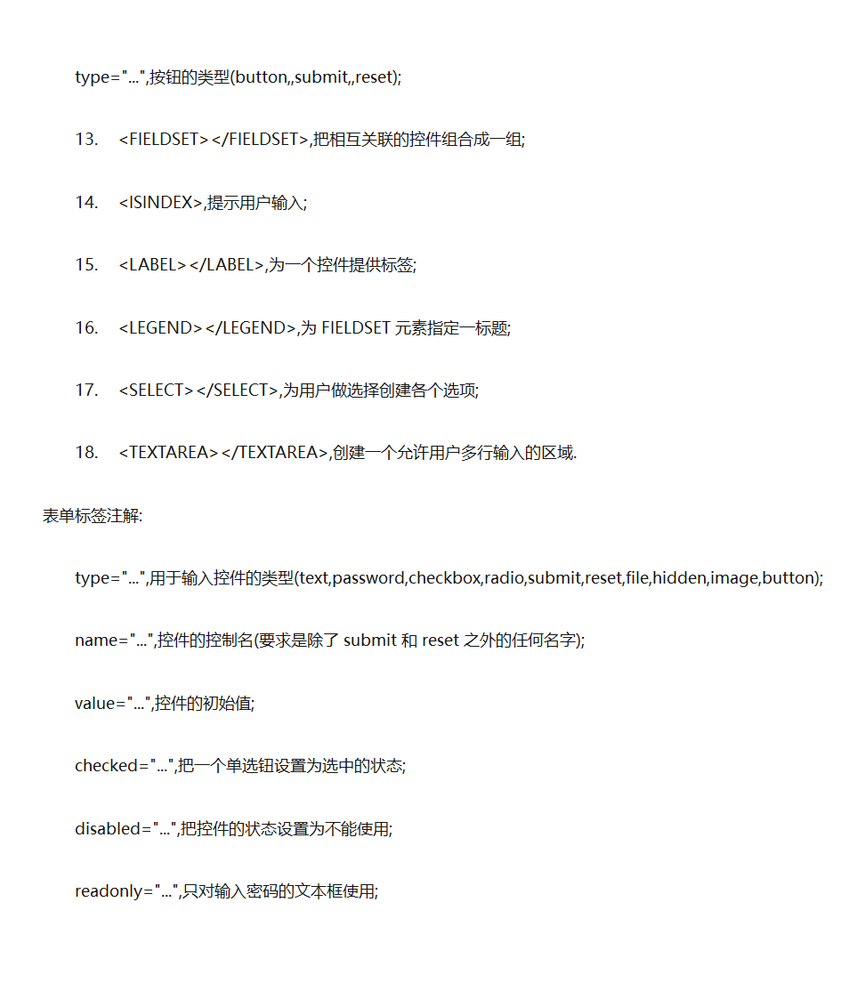 Dreamweaver标签库第23页