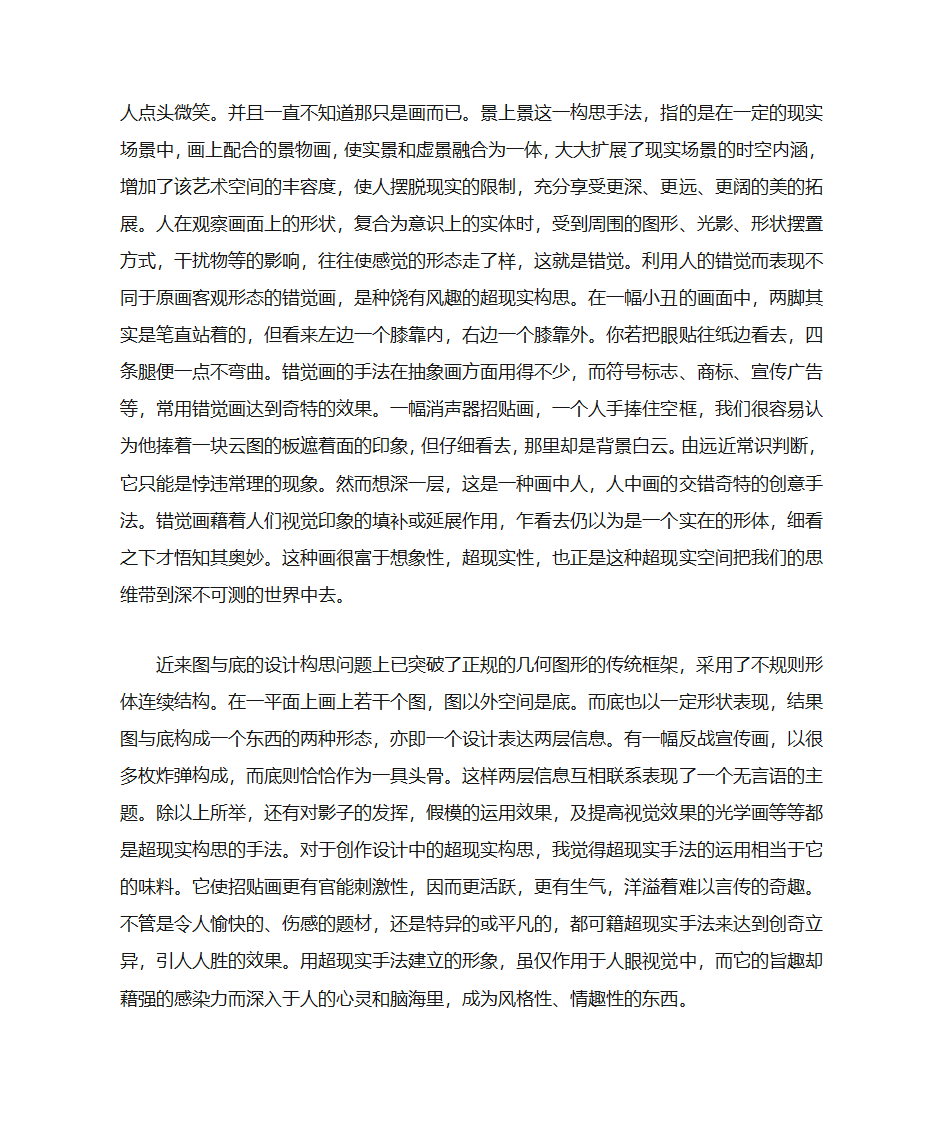 海报设计欣赏第3页