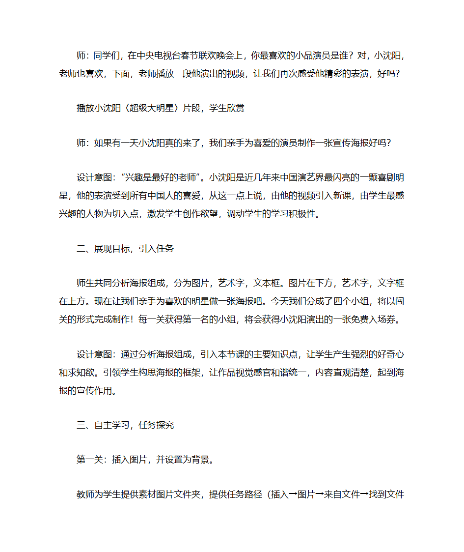 校园体育节海报第3页