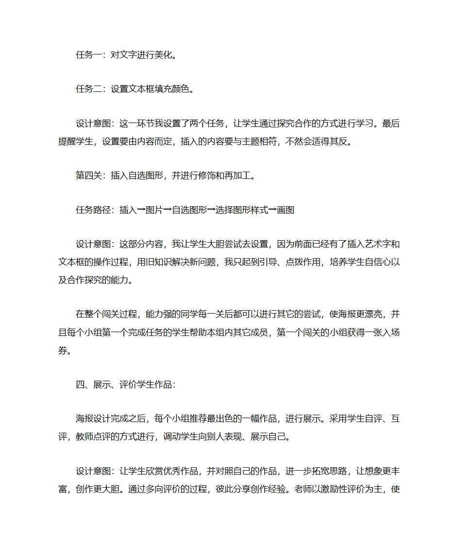 校园体育节海报第5页