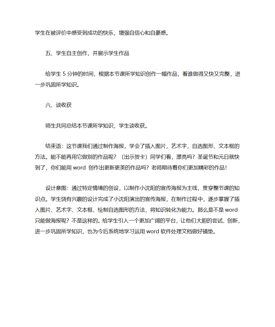 校园体育节海报第6页