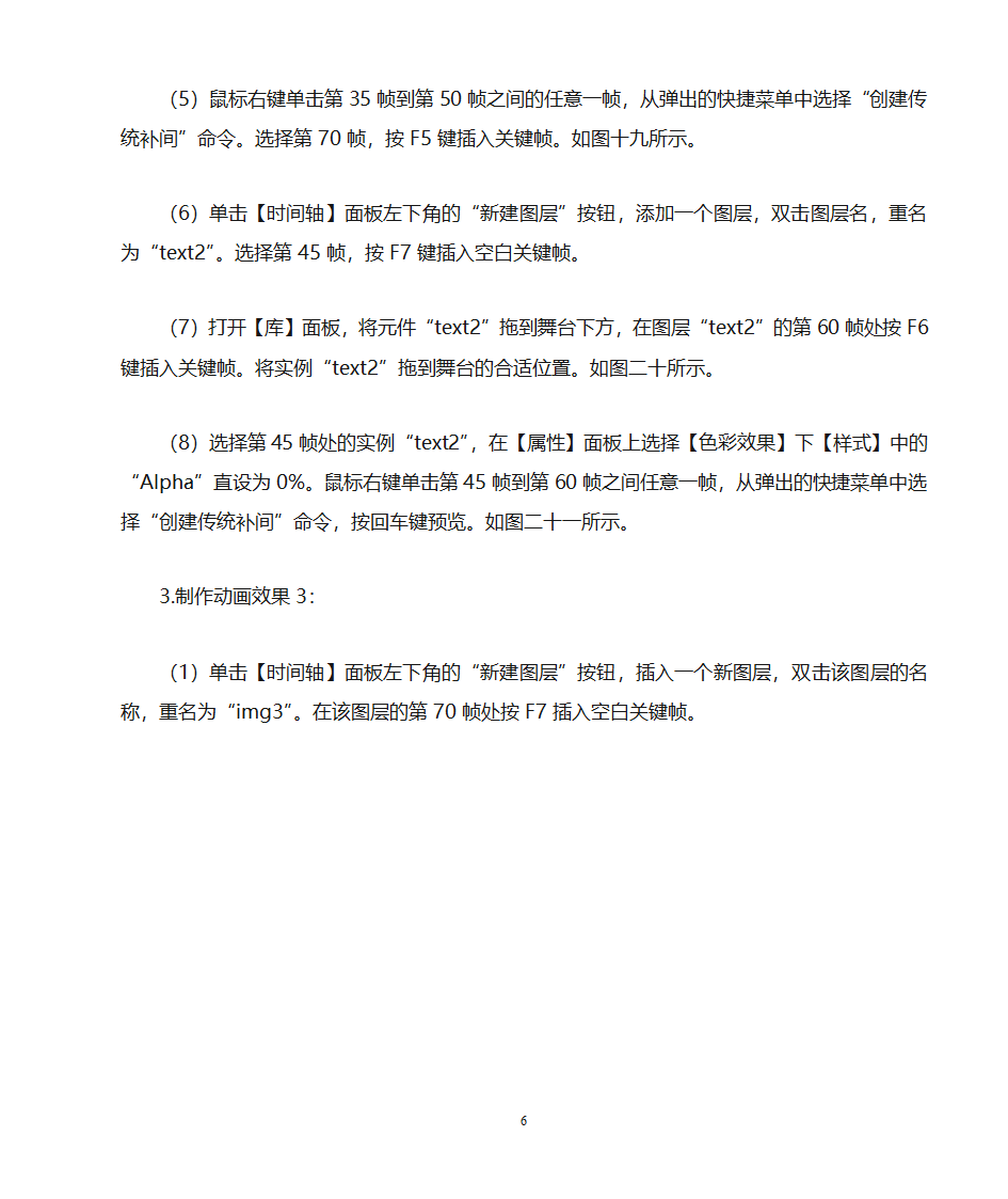 自创动画中秋贺卡第7页