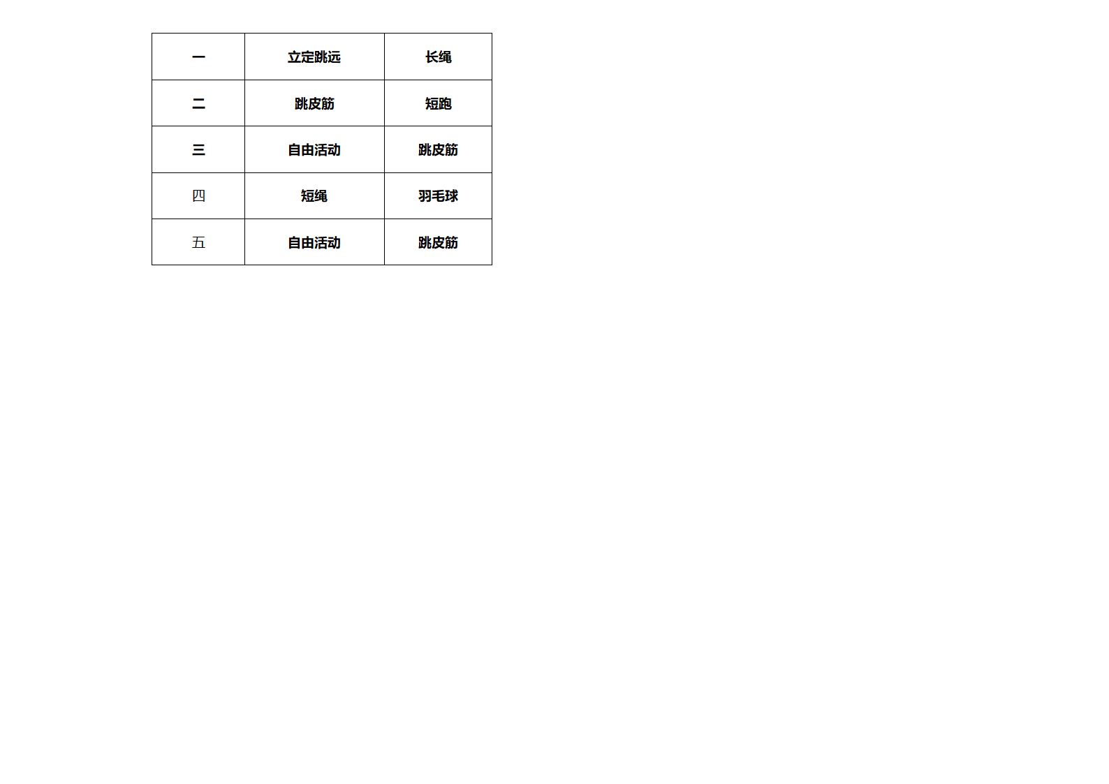 班级名片模板第2页