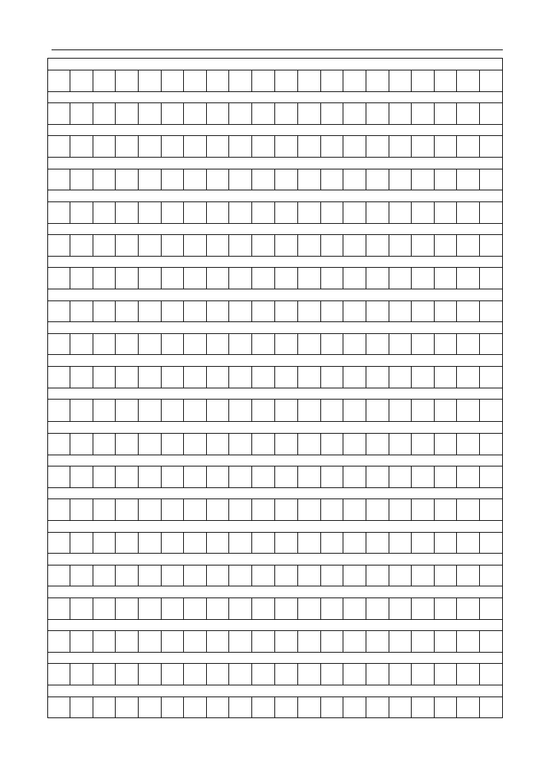 400字作文稿纸A4打印模板第3页