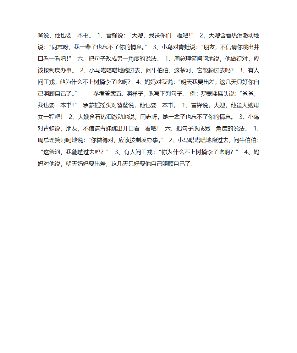 练习句子第5页