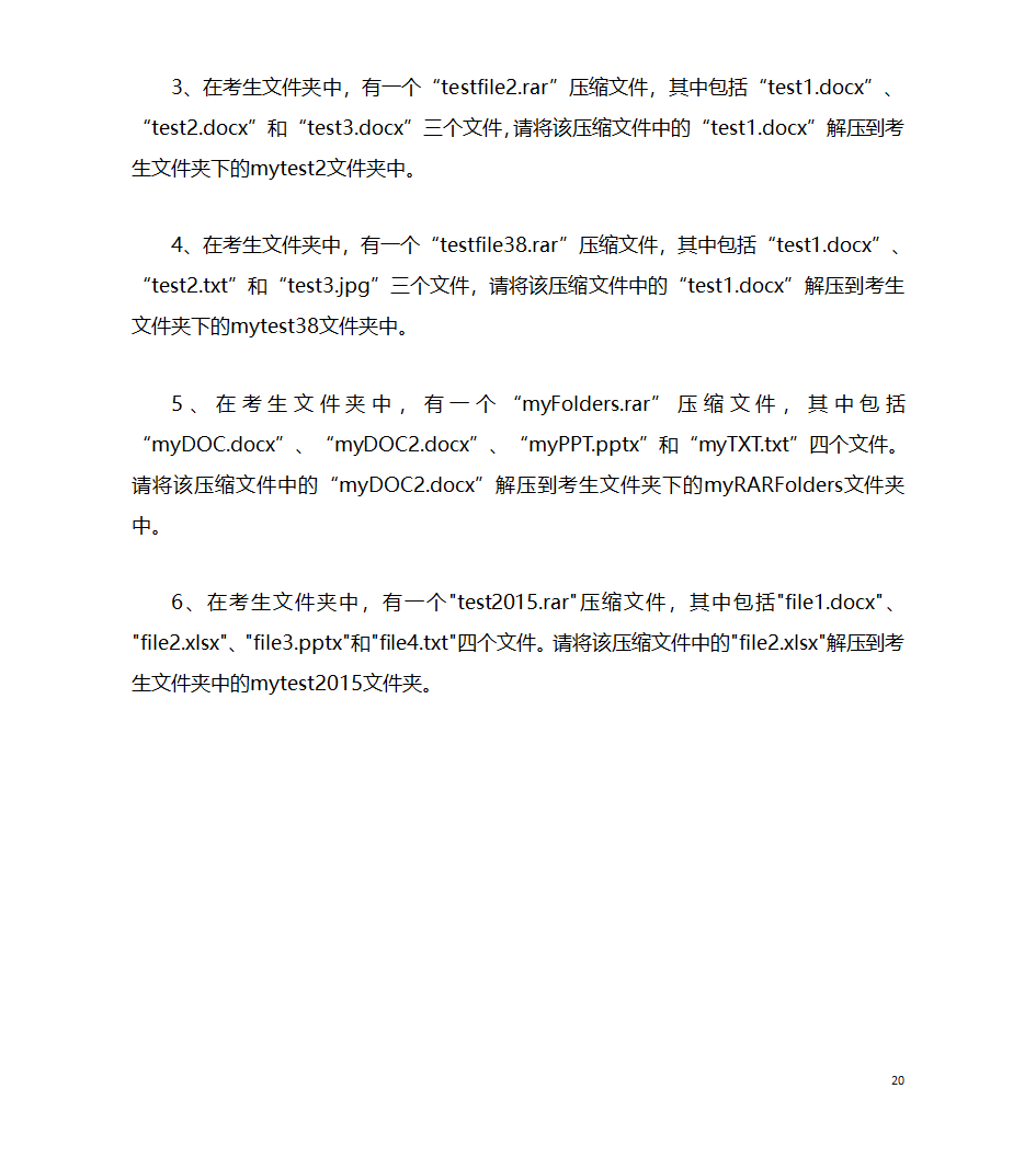 2017年9月计算机应用基础统考押题9 计算机多媒体技术第20页