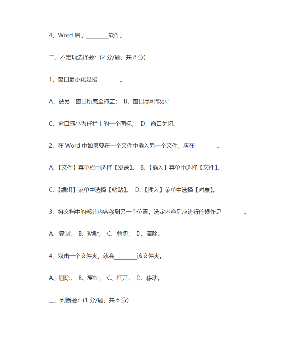 Word教案第26页