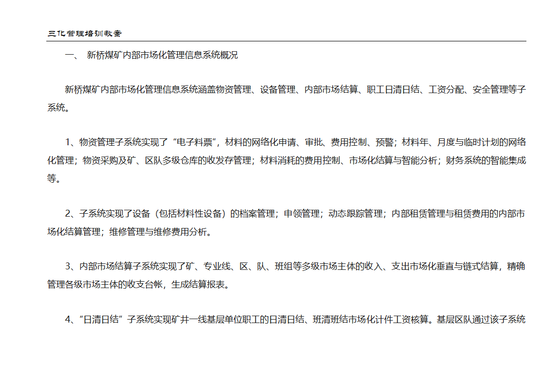 教案：成本管理第18页