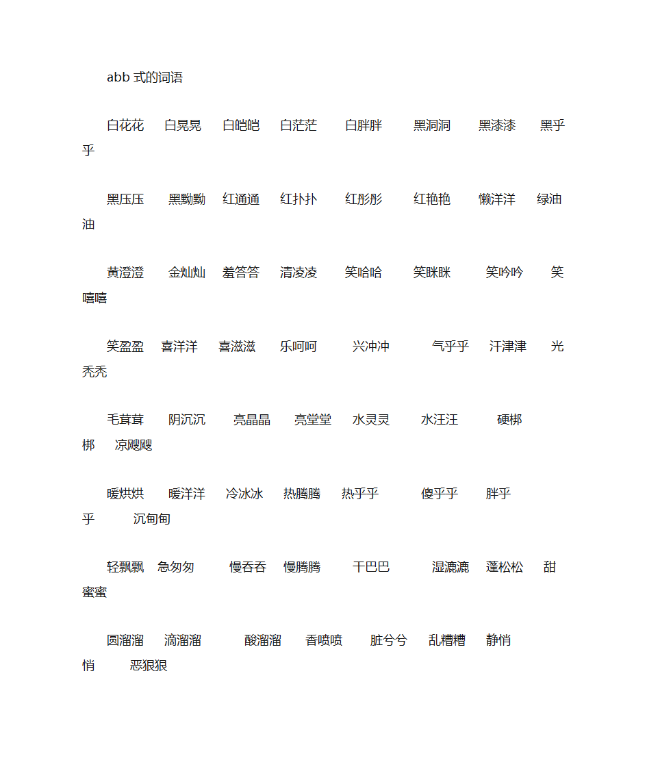 一年级词汇第1页