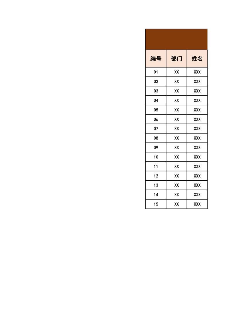 员工体温测量登记表.xlsx第1页