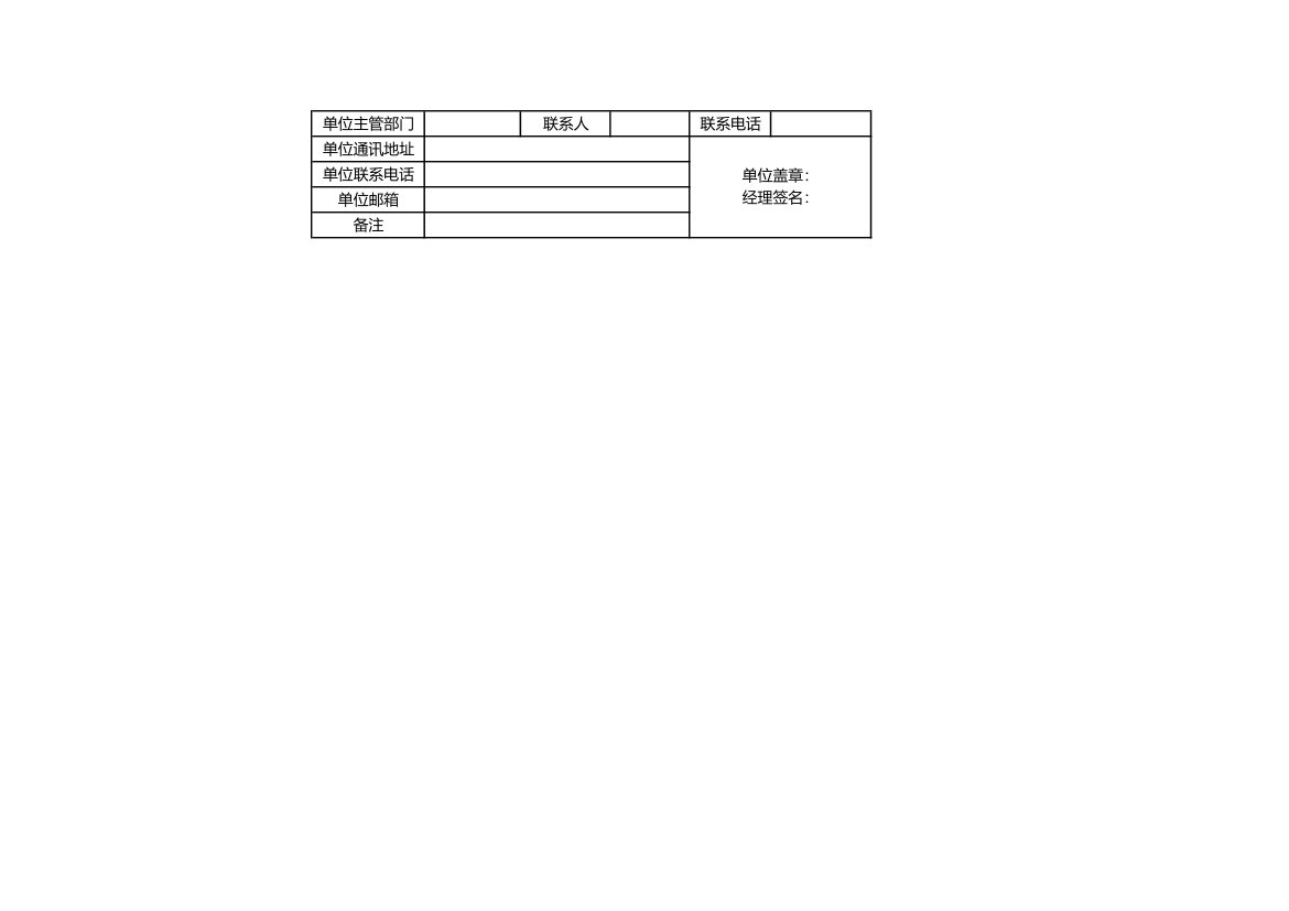 学生实践情况反馈表.xls第2页