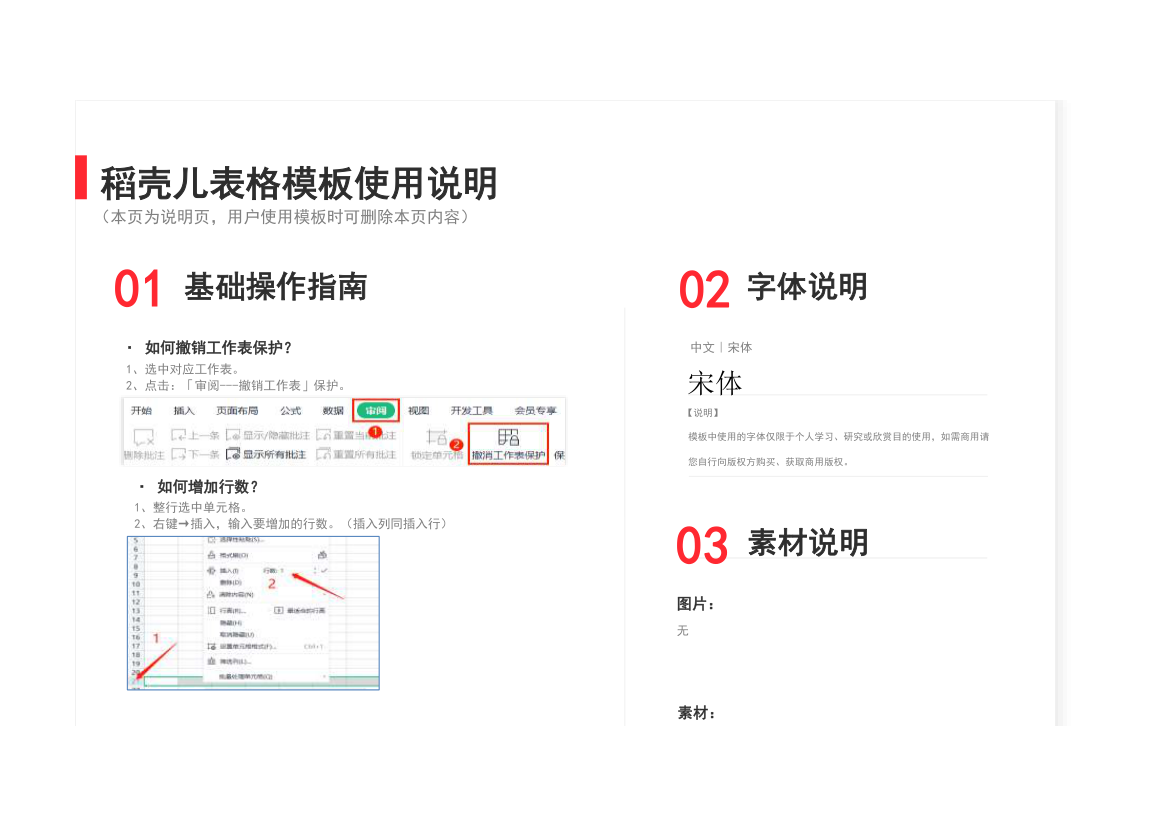 劳务投标报价表.xlsx