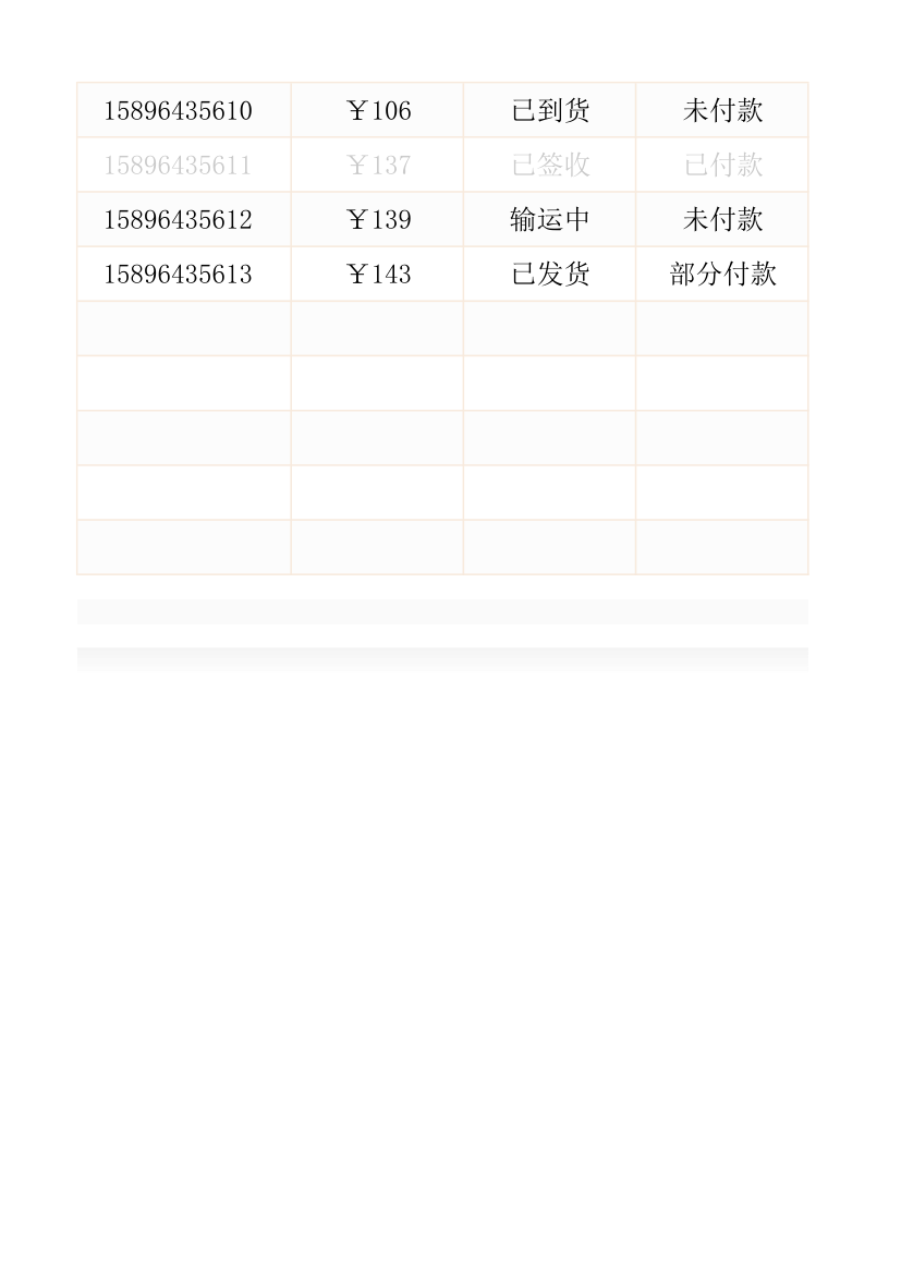 物流信息统计表.xlsx第6页