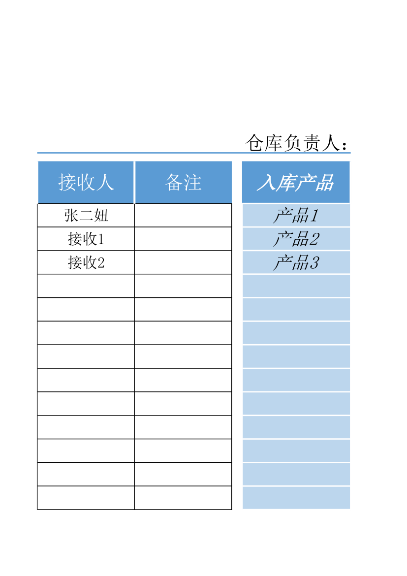 仓库收货登记表.xlsx第10页