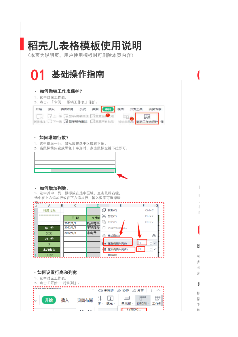 员工排班表.xlsx