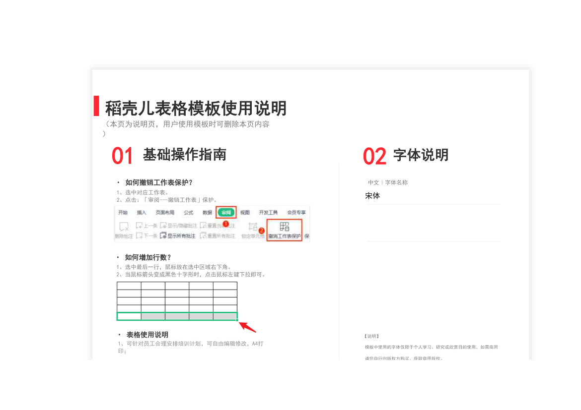 员工培训计划表.xlsx