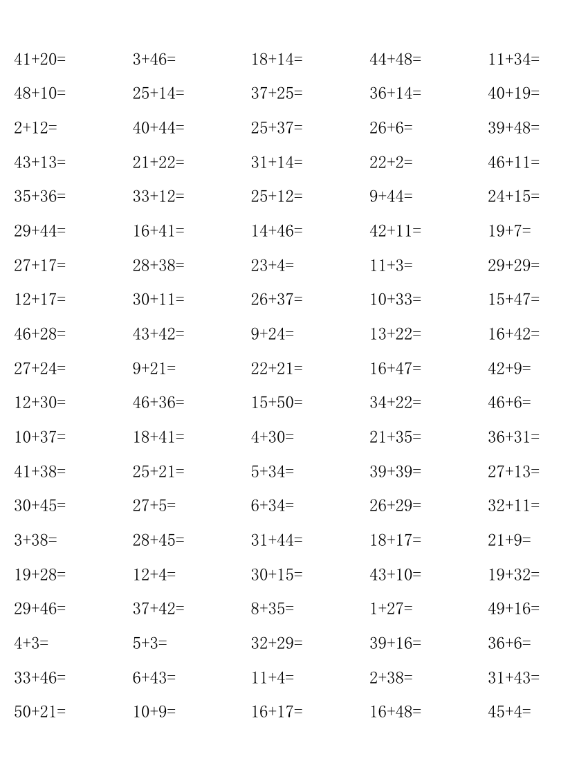 100以内加减法.xlsx第2页