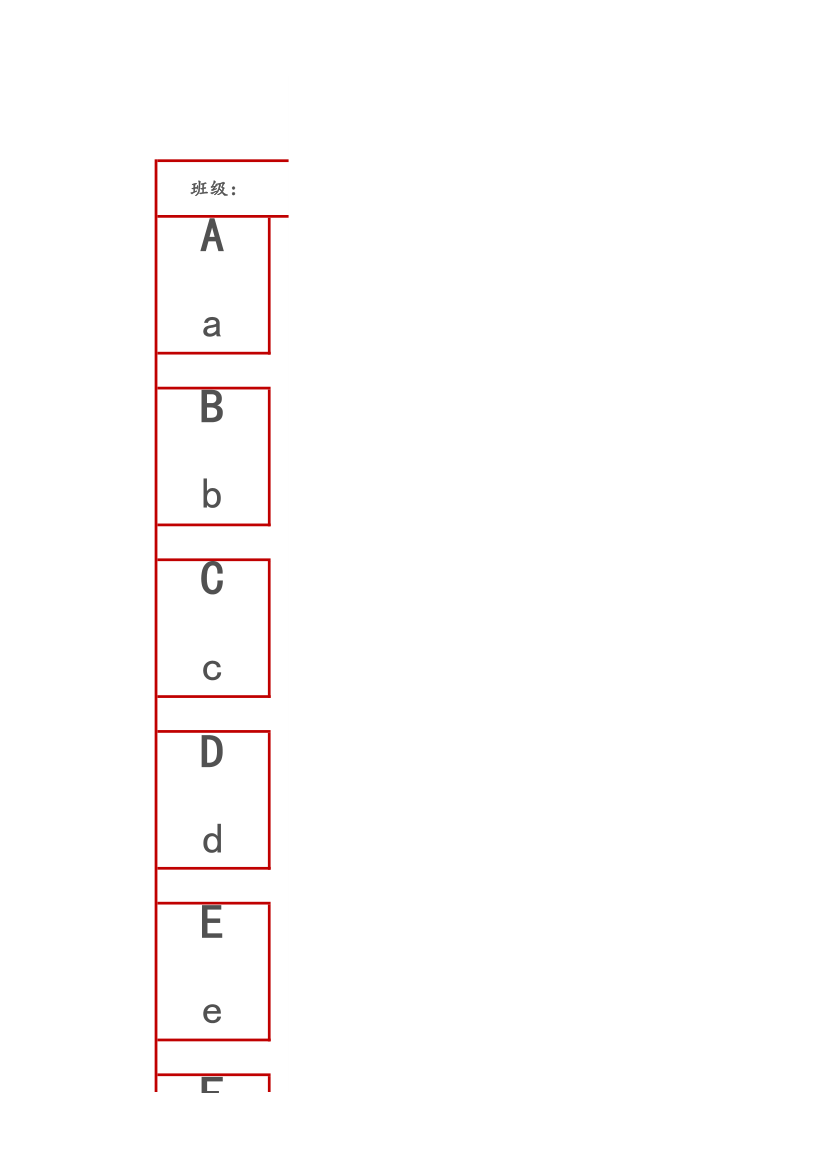 英文大小写书法字帖 练习.xlsx